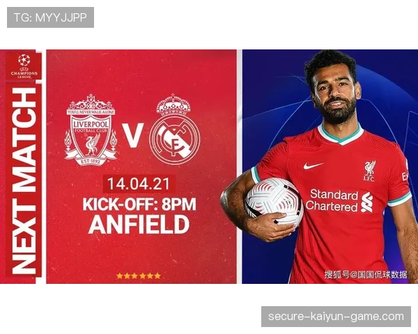 利物浦1_0力克皇马：战术的成功与球员的复苏之路，利物浦对皇马2021